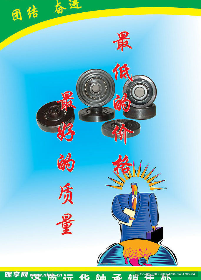 展板