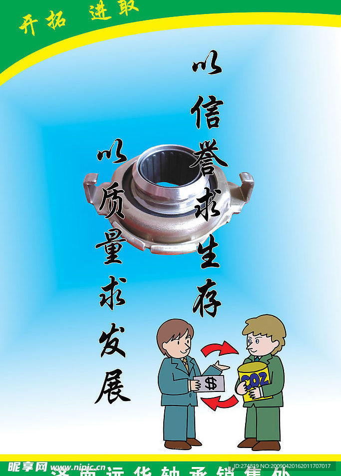 展板