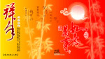 新年贺卡