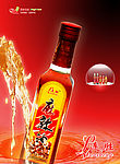 麻辣油