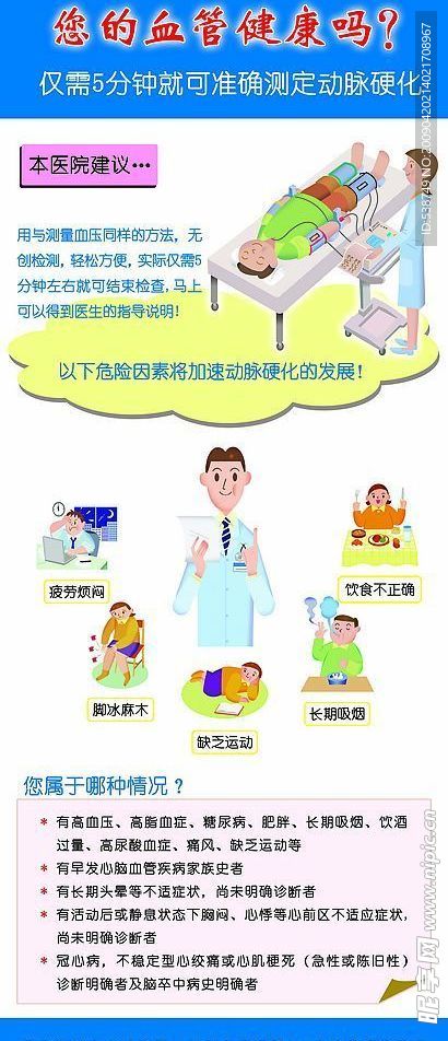 福田易拉宝