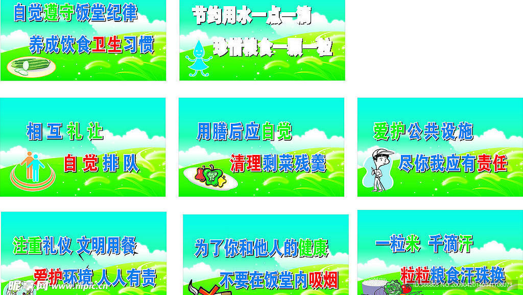 餐厅