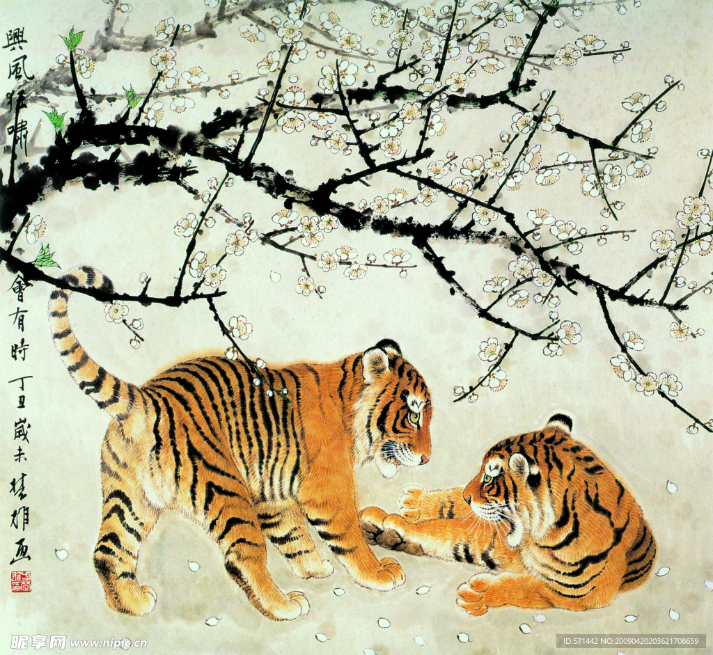 存猛志
