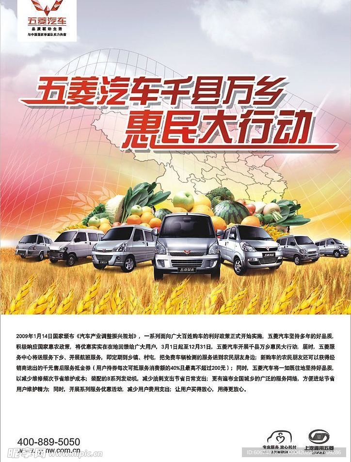 五菱汽车千县万乡惠民大行动