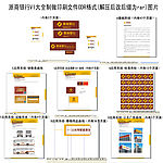浙商银行VI(解压后改后缀为rar