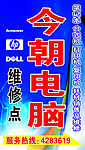 今朝电脑广告位设计