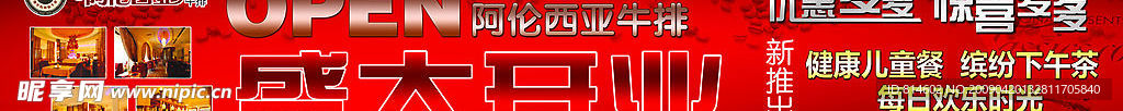 阿伦西亚
