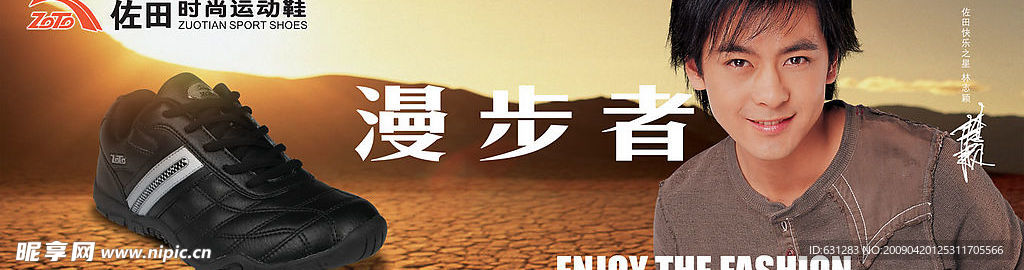 佐田运动鞋