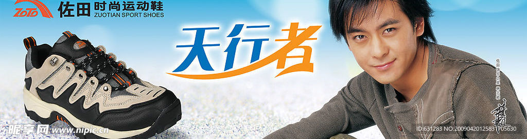 佐田运动鞋