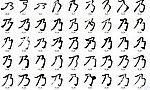 乃 书法字