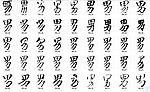 男 书法字