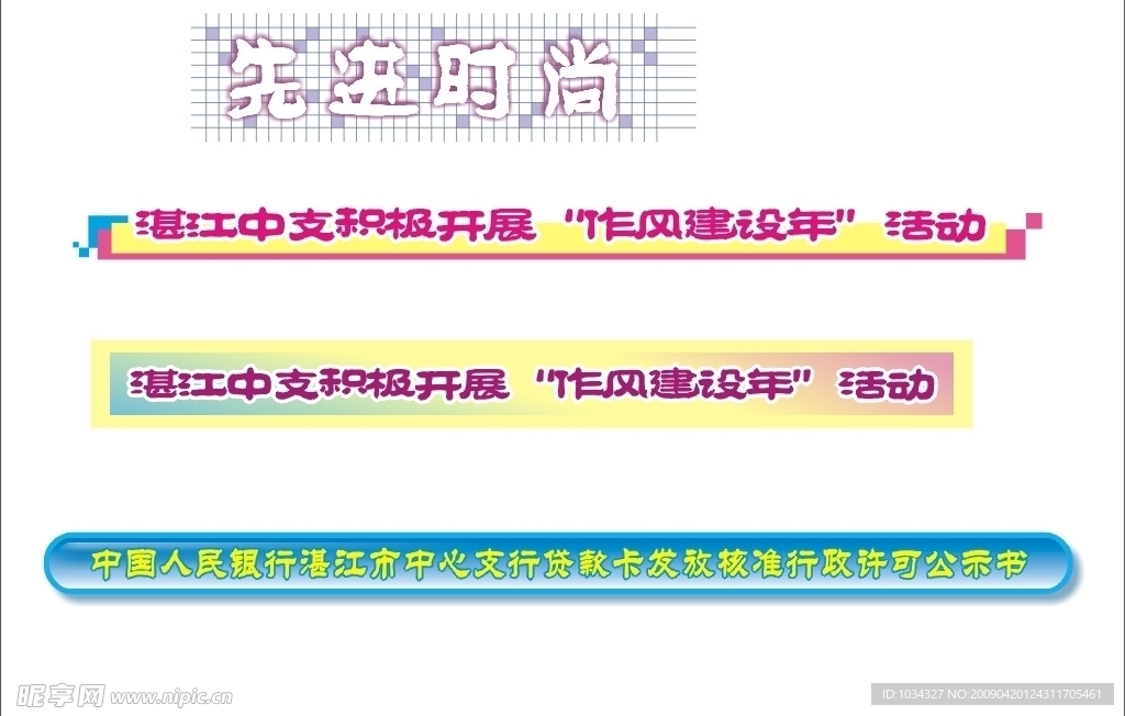 标题设计
