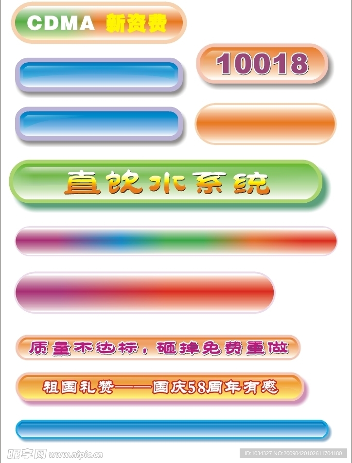 水晶标题