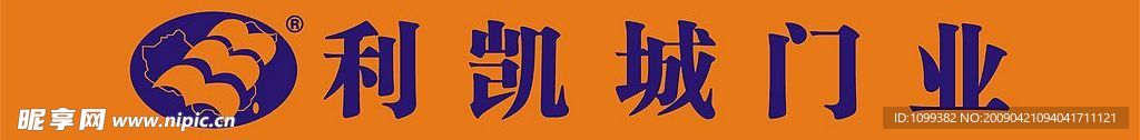 利凯城门业