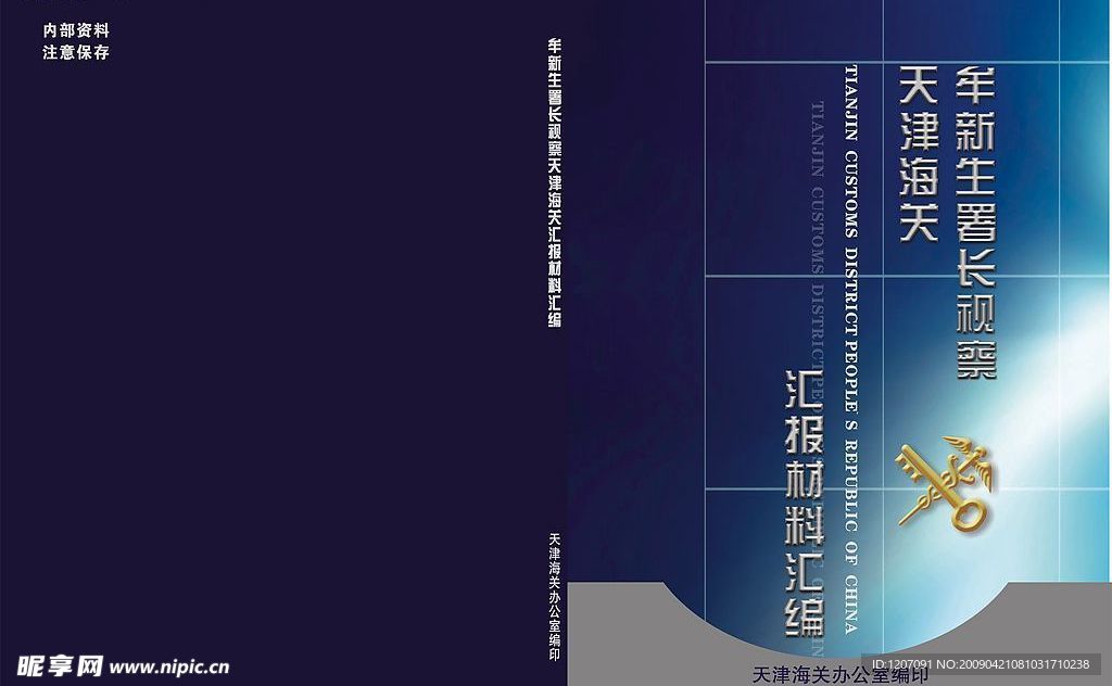 封面设计
