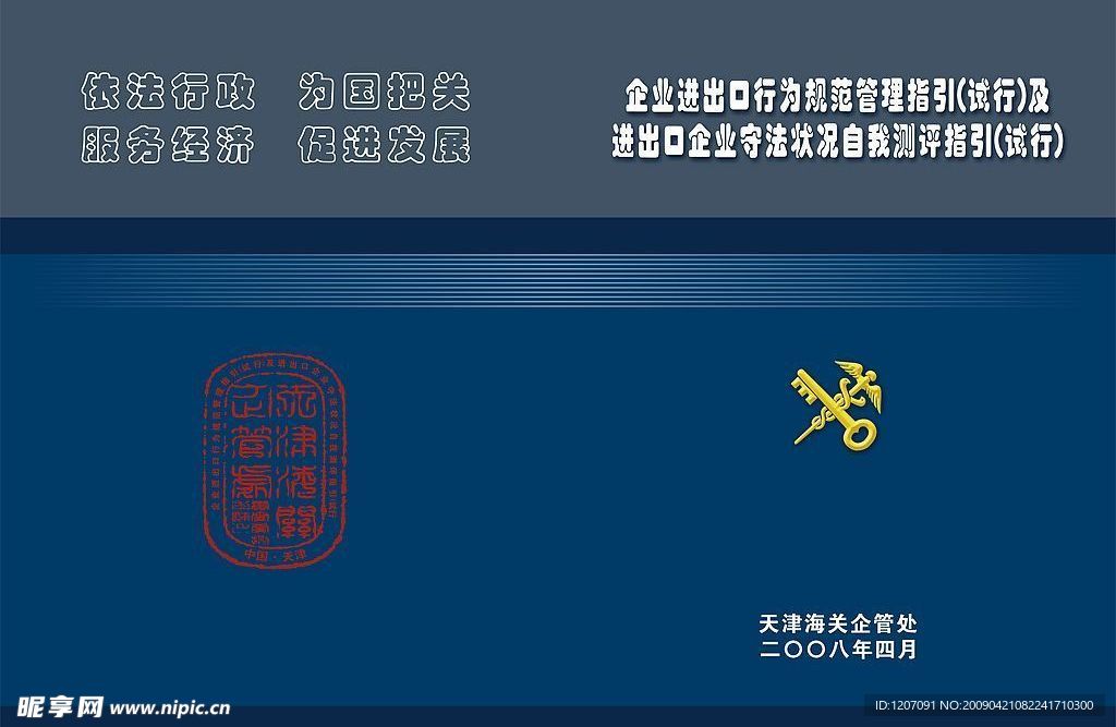封面设计