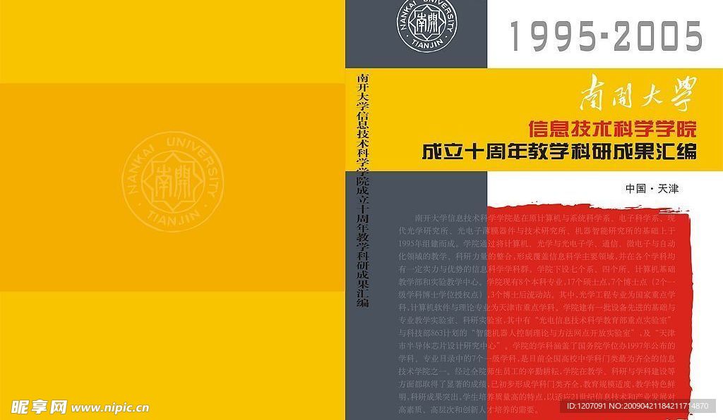封面设计