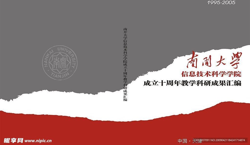 封面设计