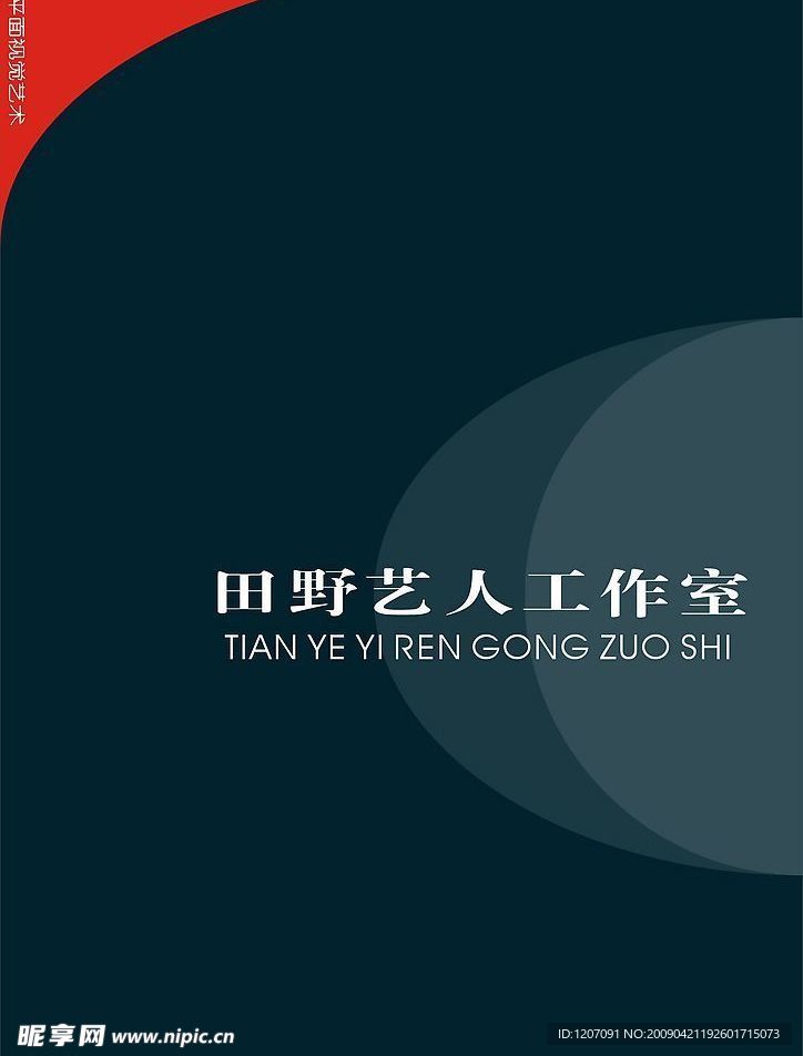封面设计