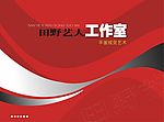 封面设计