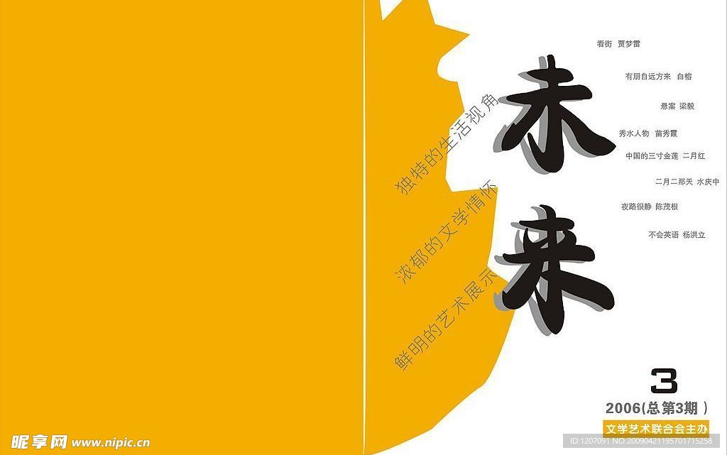 封面设计