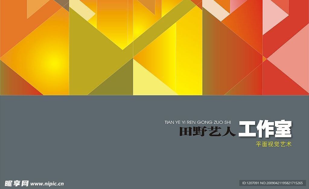 封面设计