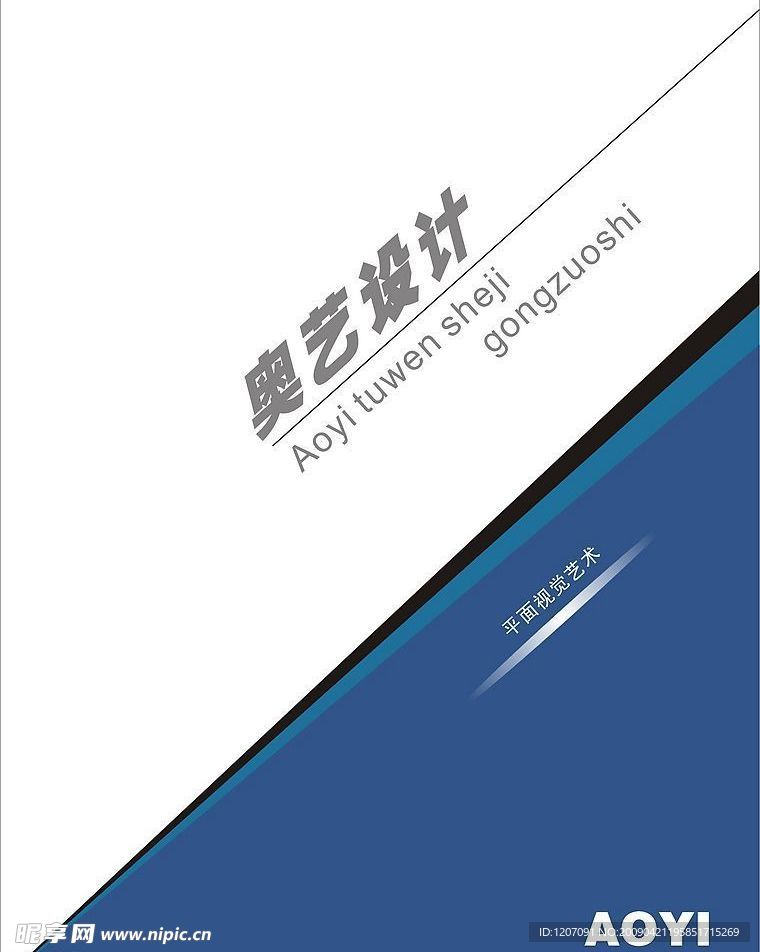 封面设计
