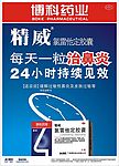 精威广告