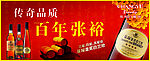 张裕葡萄酒广告素材
