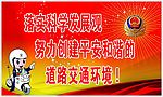 科学发展