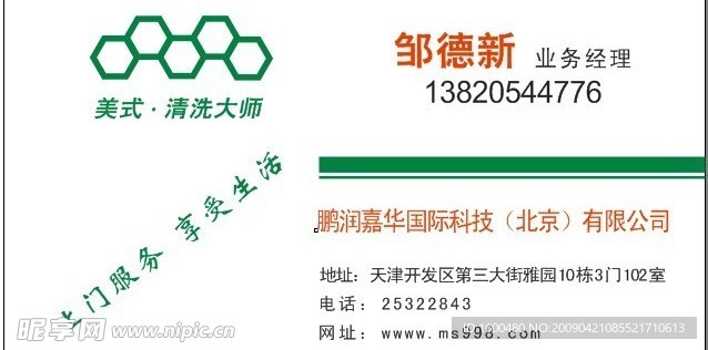 公司名片