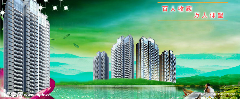 房地产（户外广告）