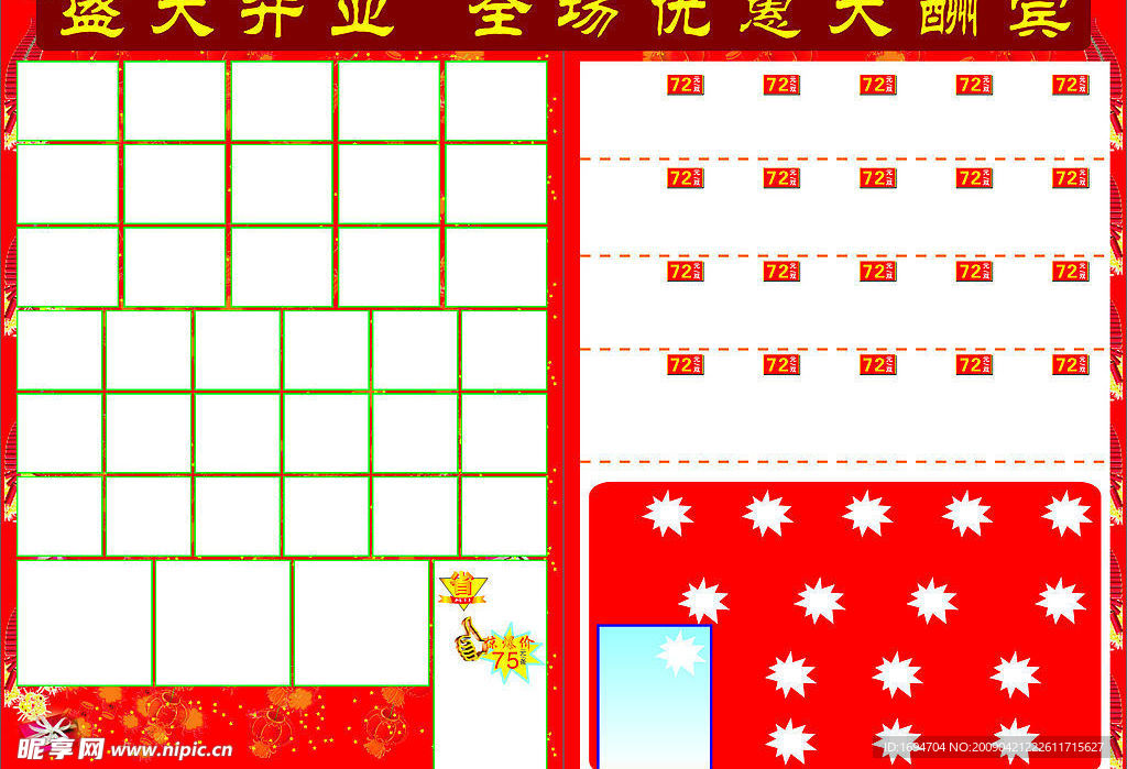 亿佳宣传单模版
