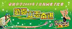 校园歌手比赛