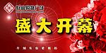 财富购物广场盛大开幕