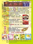 食品广告宣传单