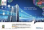 移动宣传广告单