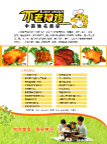 不老神鸡