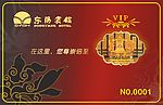 宾馆VIP卡