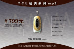品牌MP3形象海报