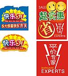 五一气氛
