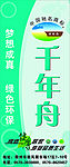 千年舟地板