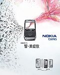 诺基亚E71