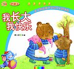 幼儿园封面设计
