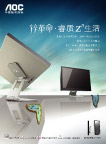 AOC电脑设计图