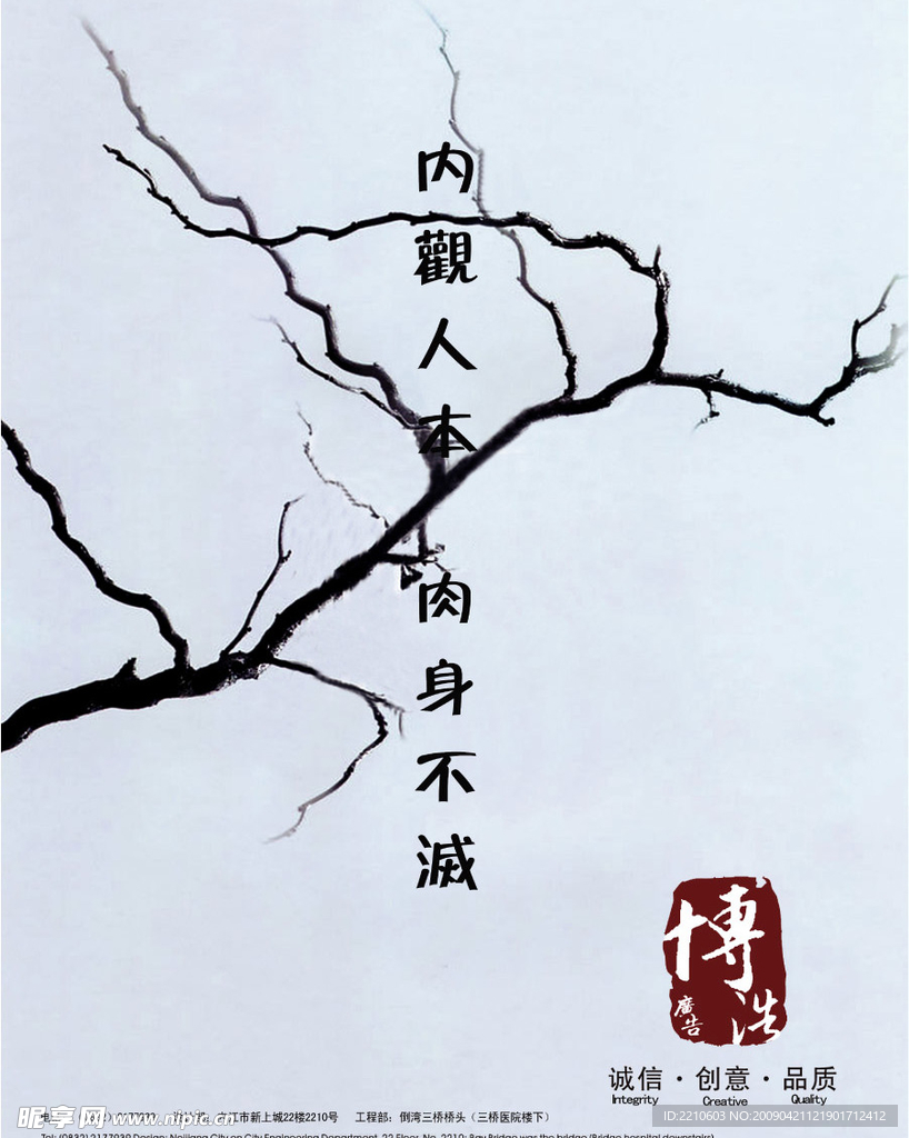 观内海报