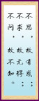 教室布置名言警语