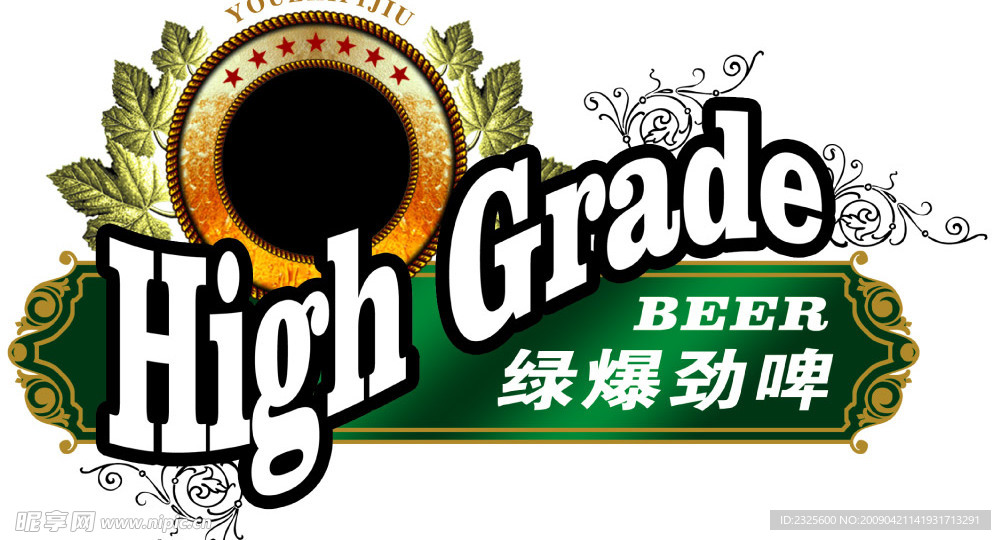 啤酒贴