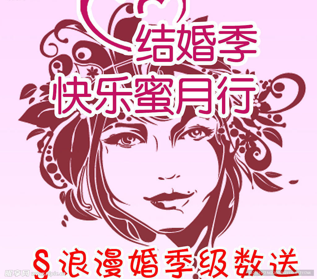 女性头像