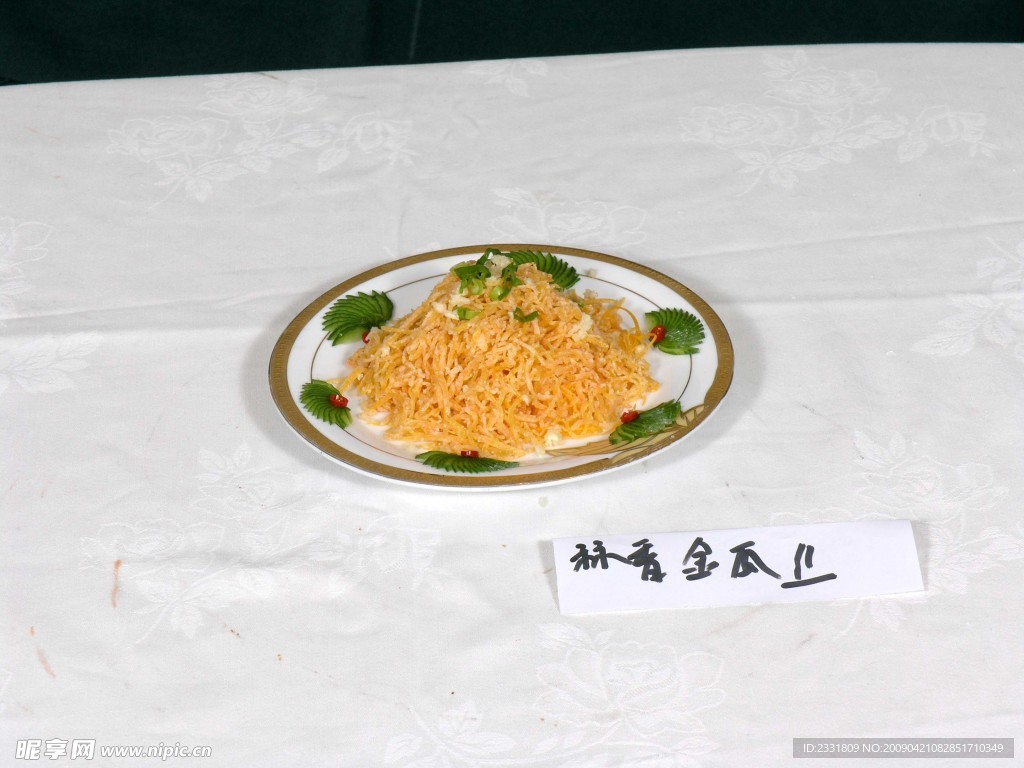 蒜香金瓜丝